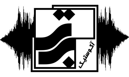 The superior acoustics of Iran\'s sound insulation center