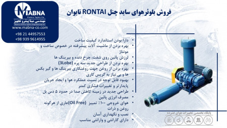 فروش بلوئر مارک لانگ تک Longtech  ( LONGTECH Blower )