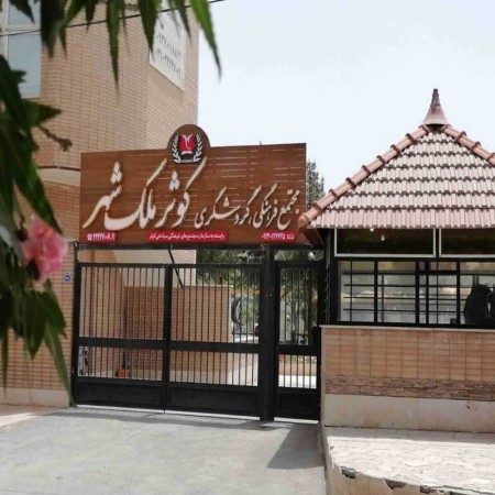 Behesht reception hall in Malek Shahr