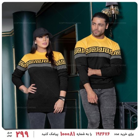 Versace fabric double set