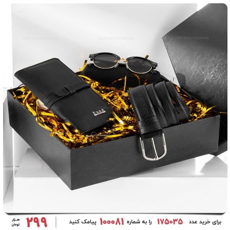 پک هدیه مردانه