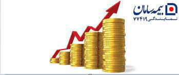 بیمه عمر و تشکیل سرمایه بابیمه گر