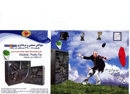 Selling all kinds of industrial ventilators