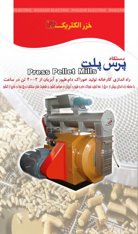 Sale of the production line of chicken and poultry feed