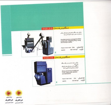 Sale of the production line of chicken and poultry feed