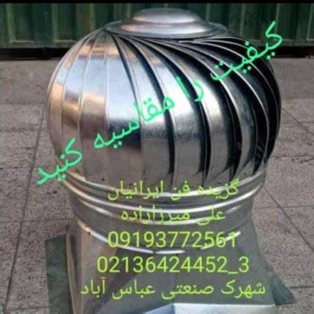 Installation of wind ventilator in Sole Iran