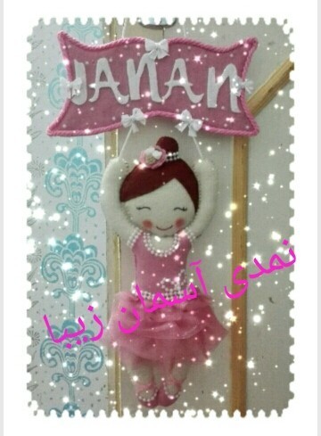 انواع وسایل تزئینی نمدی آسمان زیبا