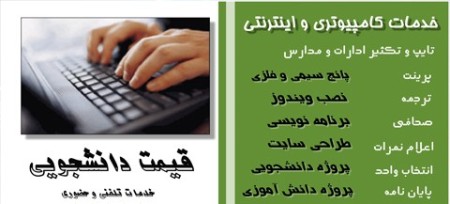 Computer and laptop services with the latest method in the world