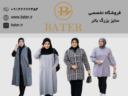 Batter large size women's clothing specialized store