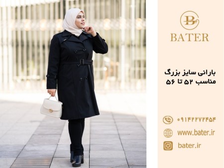 Women's large size raincoat