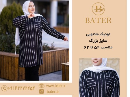 Large size mantou tunic