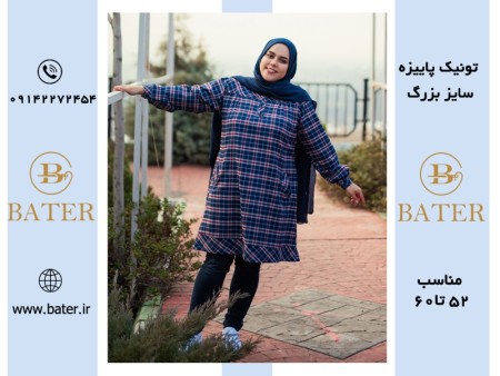 Butter big size autumn tunic