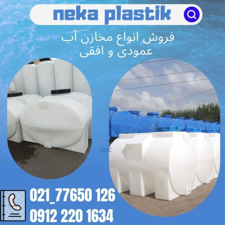 Sale of water tank, sale of plastic tanker