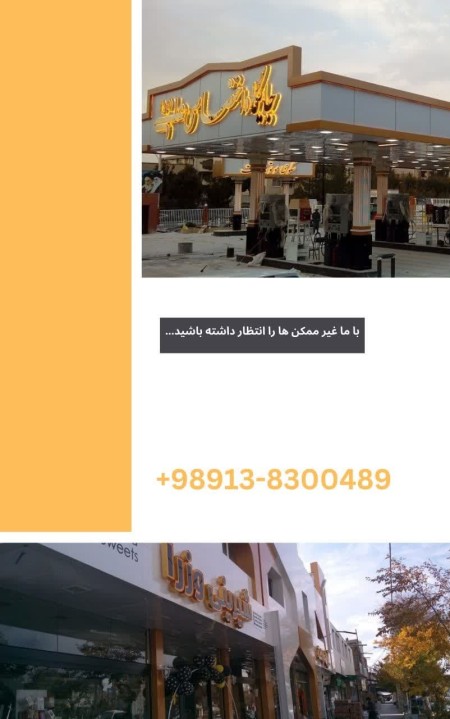 Design and implementation of composite facade