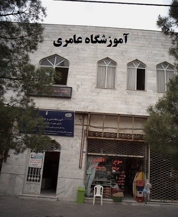 Computer, printing and journalism school in Mashhad
