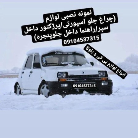 PK Renault 5 Sepand accessories