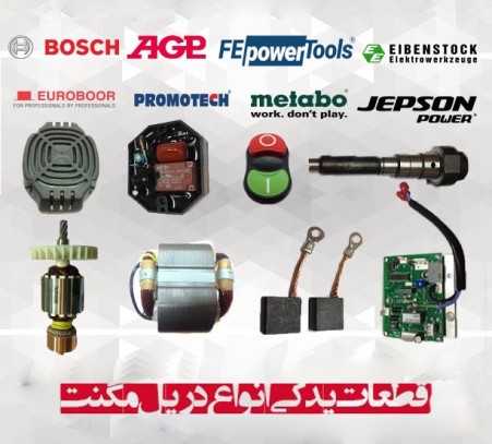 مرکز تخصصی تامین قطعات دریل مگنت مغناطیسی