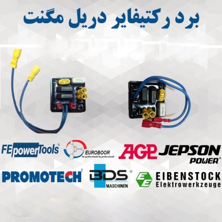 مرکز تخصصی تامین قطعات دریل مگنت مغناطیسی