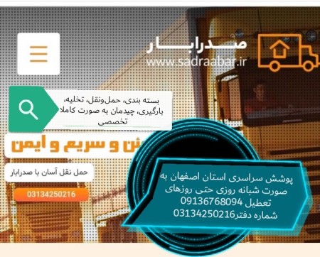 Carrying home furniture in Isfahan