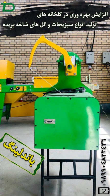 Bundling, arranging all kinds of vegetables and flower branches