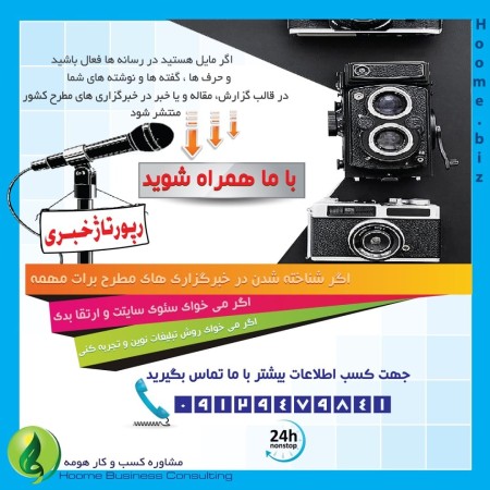 Cyber ​​space advertising services - professional public relations