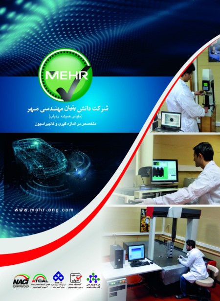 Technical advice regarding the purchase of measuring devices