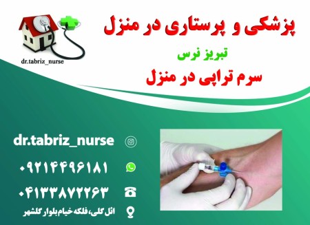 Blood Blood Blood Injury Injuries Tabriz Home