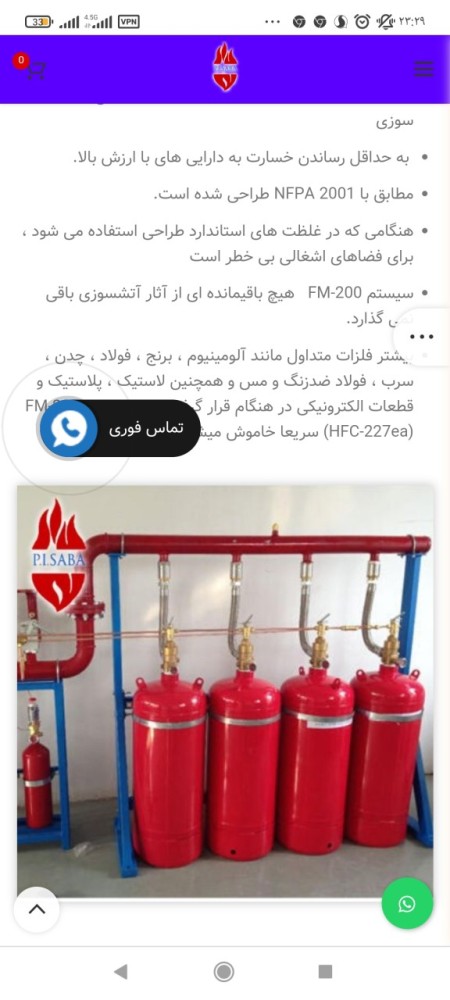 Hanoran Saleh Zahedan Company