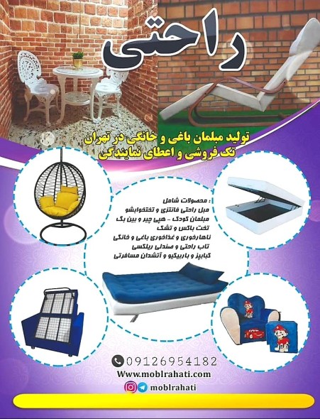 Comfortable sofa store Garden and home furniture