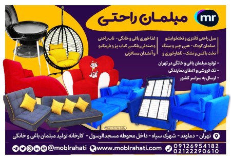 Comfortable sofa store Garden and home furniture