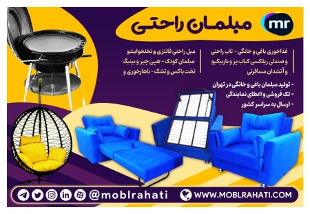 Comfortable sofa store Garden and home furniture