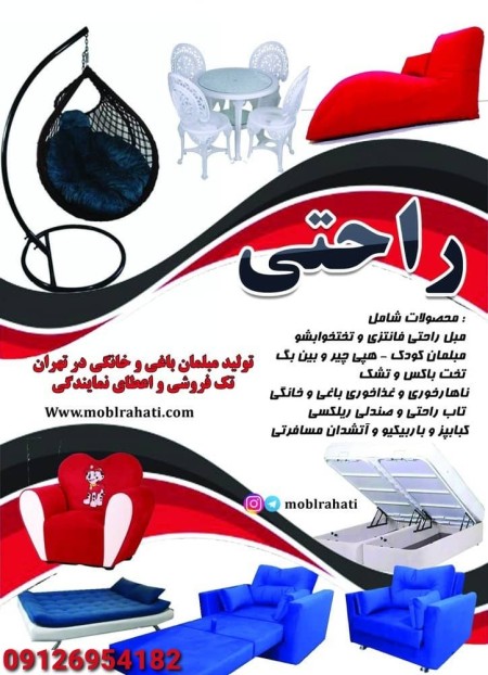 Comfortable sofa store Garden and home furniture