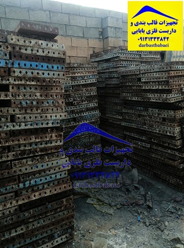 تعمیر رابط بست جک سقفی قالب بتن داربست کارکرده در اصفهان