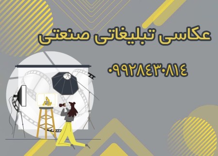 Advertising industrial photography