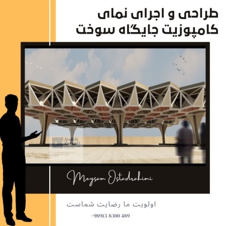 Composite view of the fuel station