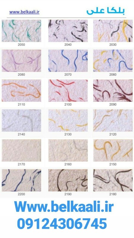 اجرا کننده وفروش بلکا پتینه
