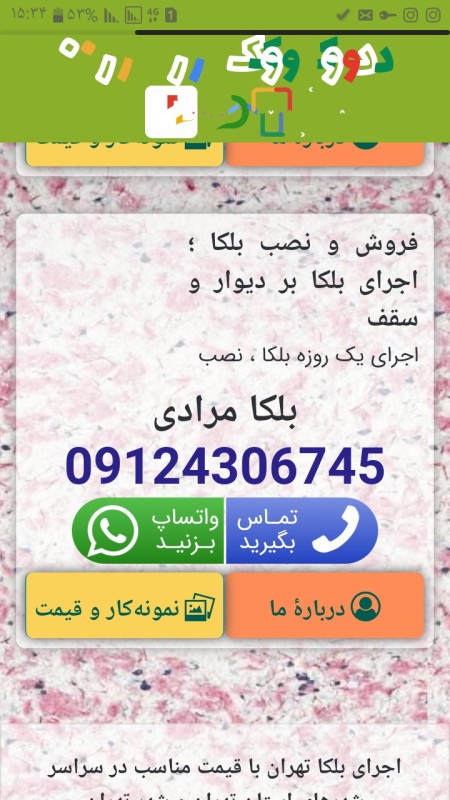 بلکا پتینه اجرا وفروش