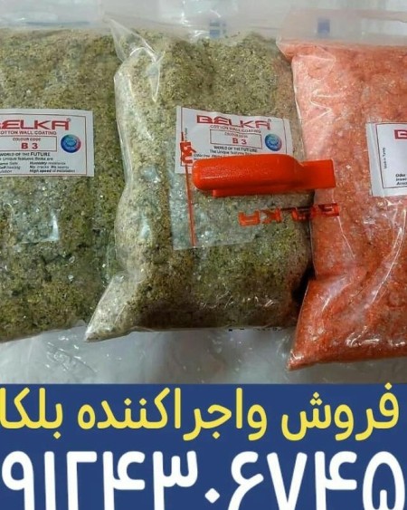 فروش و اجرای بلکا پتینه