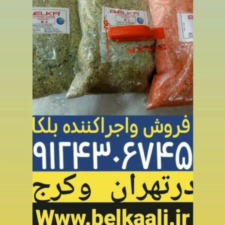 فروش و اجرای بلکا پتینه