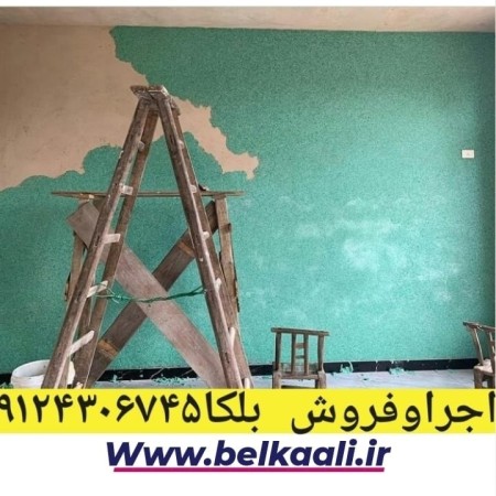 فروش و اجرای بلکا پتینه