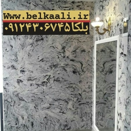 بلکا پتینه رومالین