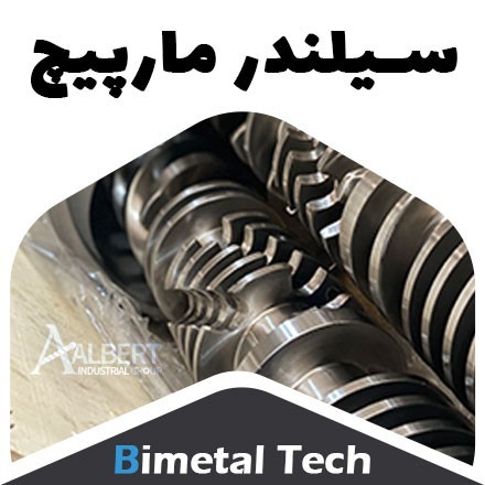 Bimetal anti-wear cylinder and spiral 2023