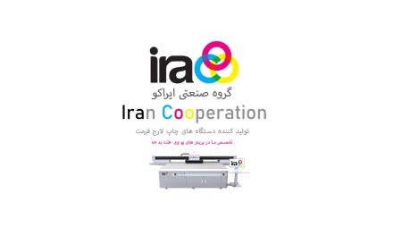 Iraco is a manufacturer of UV flatbed printing machines