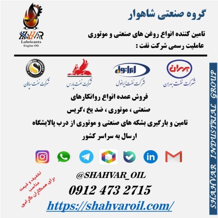 Sale of Behran Turbine Oil 32-46-68-100- Sale of Iranol Turbine Oil