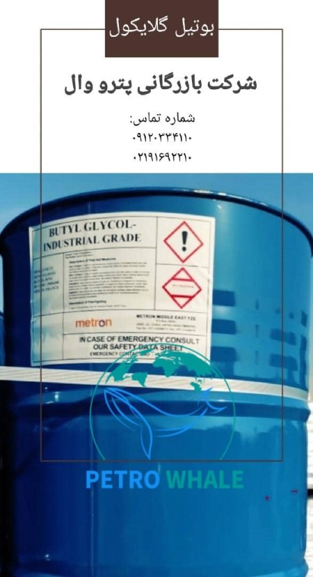 Buying and selling butyl glycol (BG)