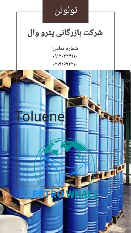 Buying and Selling Toluene (Toluene)