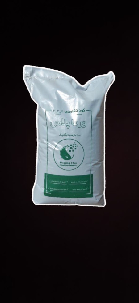 کود میل ورم ارگانیک ورماپلاس