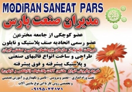 فروش دستگاه پانچ نایلون و نایلکس