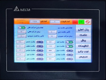 دستگاه اتوماتیک علامت زن و برش تسمه جامبو (بیگ بگ)