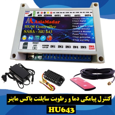 کنترل پیامکی هوشمند دما و رطوبت 4 کانال HU64